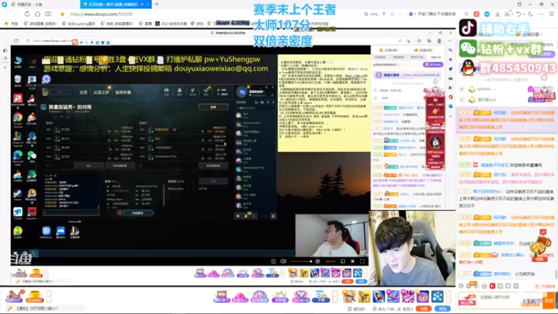 【2022-12-02 03点场】右手supking：七点来鸭！！！我无敌啊