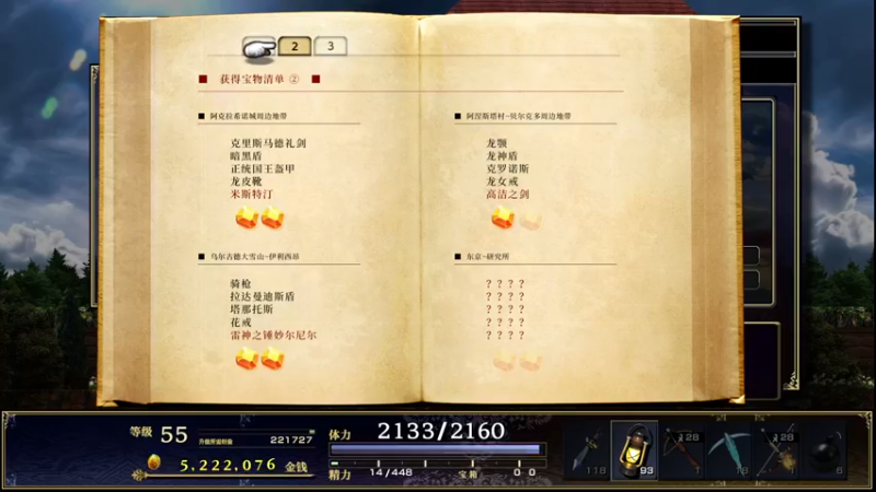 【2022-11-28 00点场】天空贴近：各种单机随意玩，玩玩神之天平