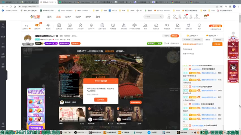 【2022-12-01 23点场】康德x吹个大泡泡：极神导随兵兵幻巧  FF14