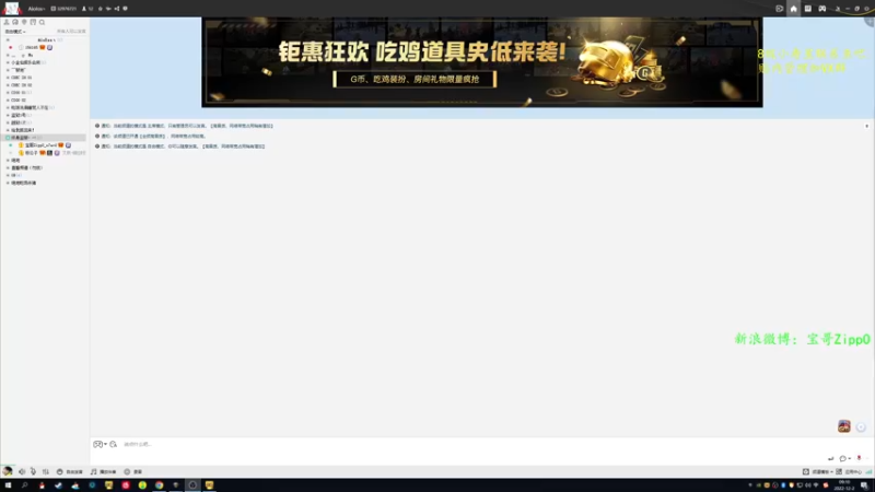 【2022-12-02 09点场】ZippO宝哥：玩下RPG！