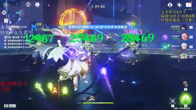 【2022-12-01 18点场】刻晴天下第一优雅：（三倍亲密）新深渊