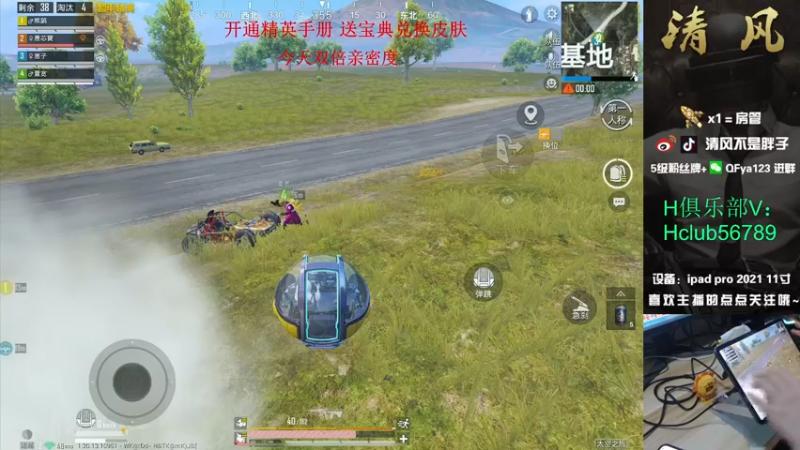 【2022-12-02 16点场】清风不是胖子：【猛的排路人妹妹！~~】