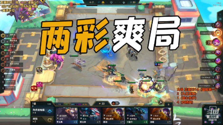 两彩爽局