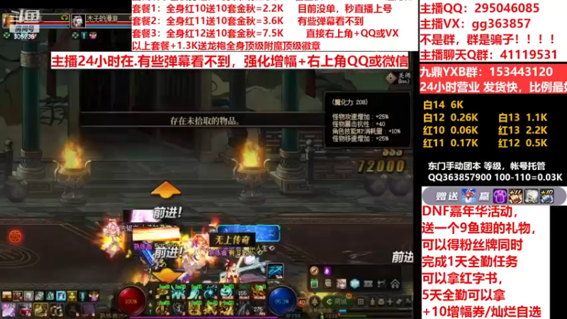 【2022-12-02 15点场】主播东门：东门：强化增幅11 12 13