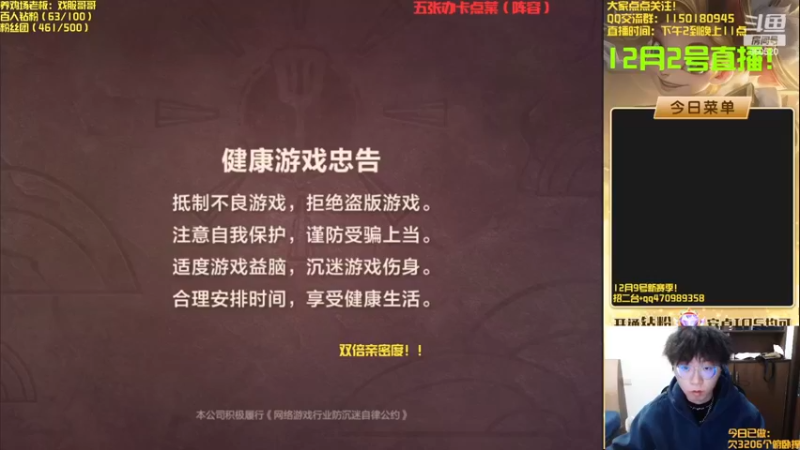 【2022-12-02 13点场】不太嘻哈的Ccj：最后的金鳞！！！！