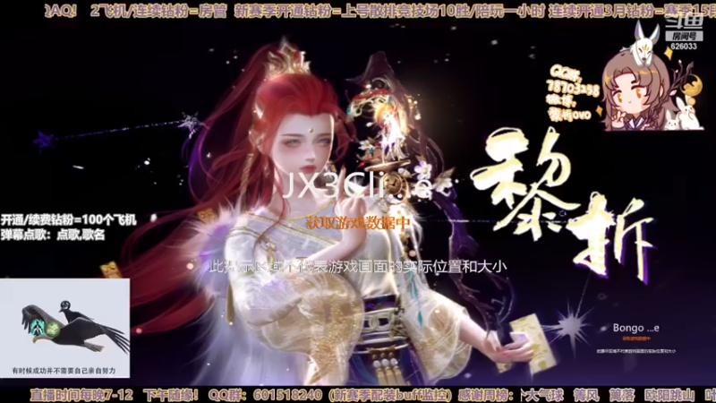 【2022-12-01 18点场】黎拆OvO：【黎拆】衍天竞技，有问必答！