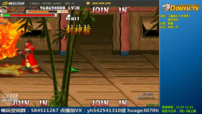 【2022-12-02 11点场】douyu素酒：飞天雪：三国战纪各类修改版