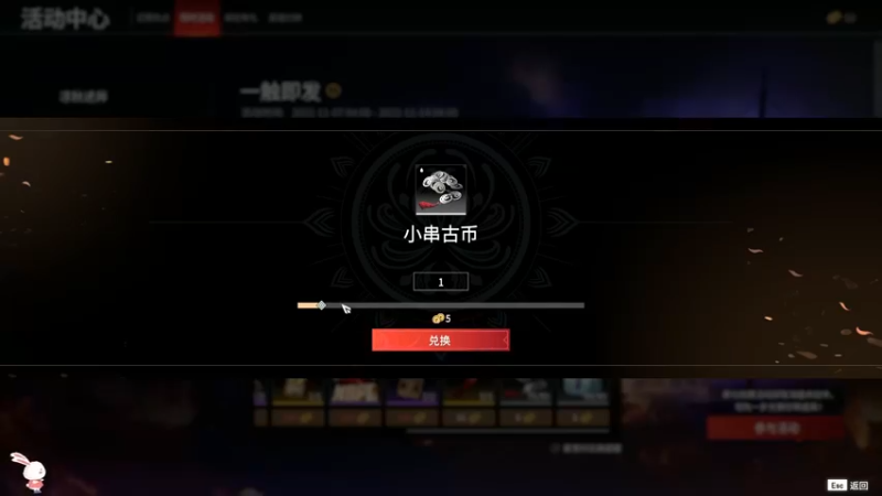 永劫无间22.11.11 (174)