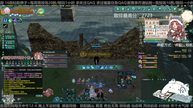 【2022-12-02 00点场】君且莫惜一：【开人流无方】白银双倍！晚上先散排