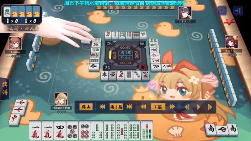 【2022-12-02 16点场】平平无奇安澜君：安澜雀魂：来了 来了