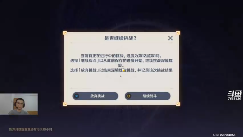 【2022-12-02 17点场】头发乱糟糟的夜月er：原神3.2 摸会儿鱼 可以帮打深渊