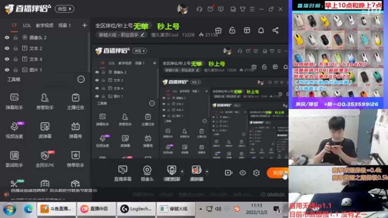【2022-12-02 11点场】情久凄凉Cool：全区排位/秒上号