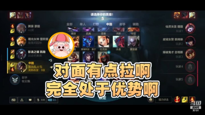 【东北乱炖】：对面有点拉啊，完全处于优势啊