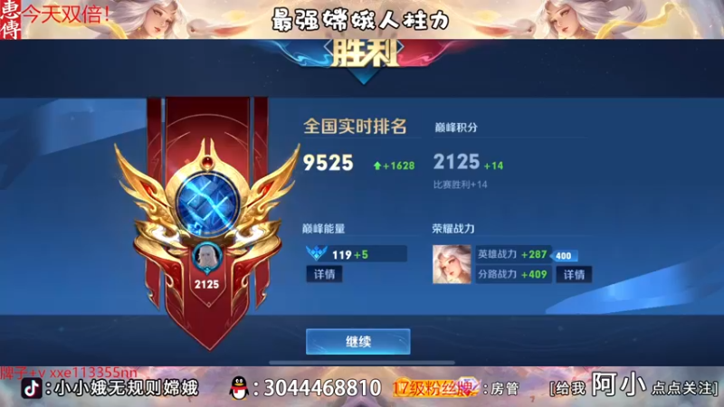 【2022-12-02 19点场】小小娥1：【钻石双倍】充满自信的娥子！