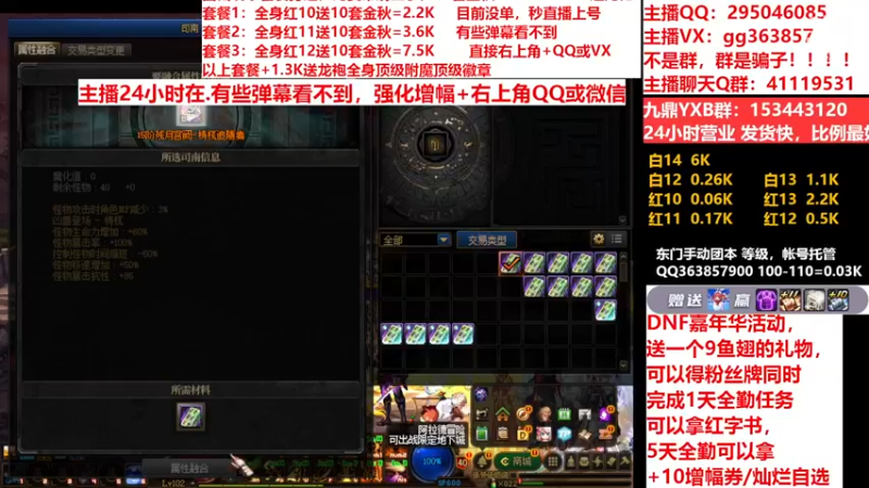 【2022-12-02 11点场】主播东门：东门：强化增幅11 12 13