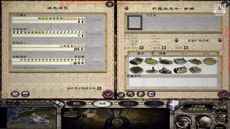 【2022-12-01 21点场】附属掌旗官：君王之略03调试版24.5拜占庭军区开局