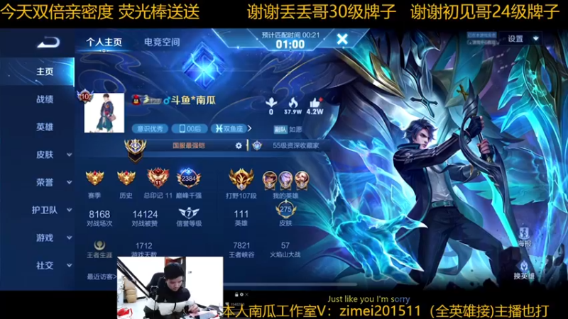 【2022-12-01 21点场】爱鱼丶南瓜：国1铠 巅峰上前十