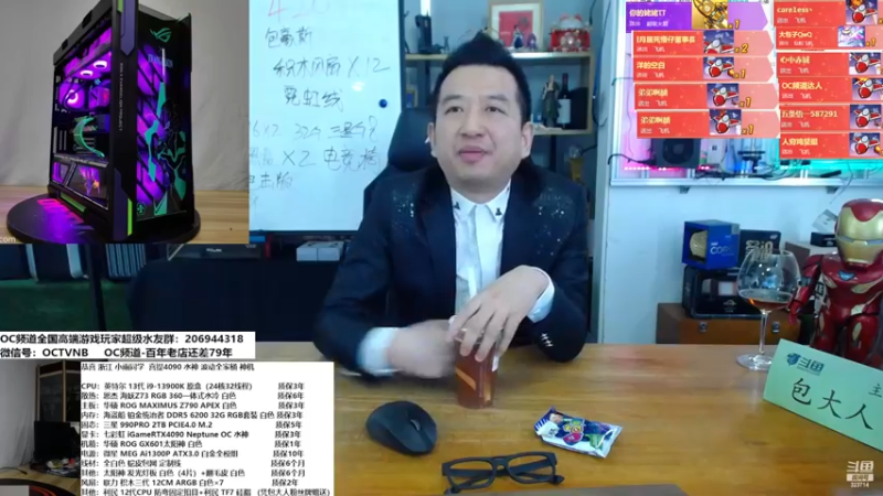 【2022-12-02 15点场】OC频道包大人：醍醐灌顶！吾辈定当自强不息