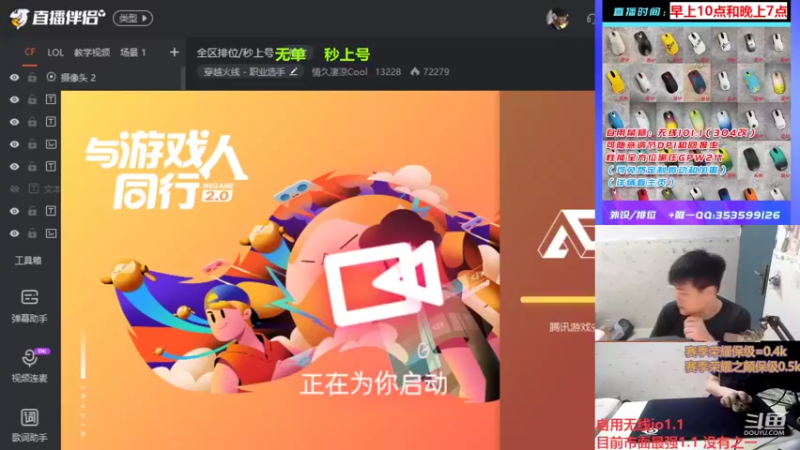 【2022-12-02 13点场】情久凄凉Cool：全区排位/秒上号