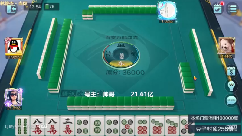 百变玩法，这么好的牌就因为有同门，输5000多W，哎