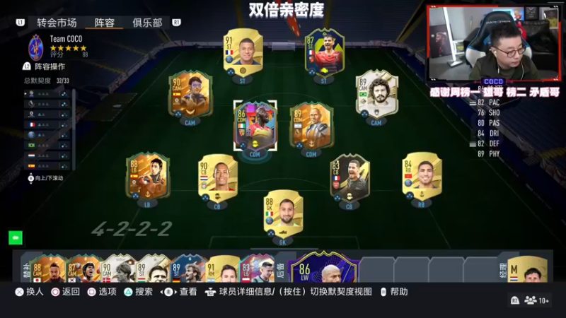 【2022-12-01 18点场】COCO花式FIFA：9点测试WC维埃拉