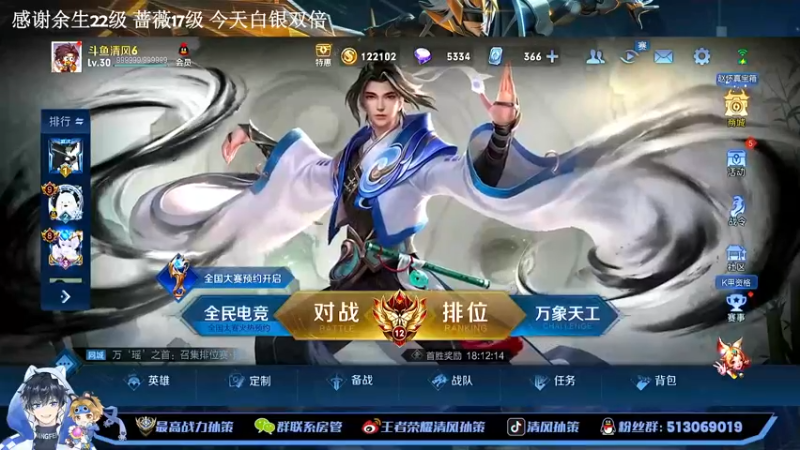 【2022-12-01 20点场】清风孙策：赵怀真马上国服