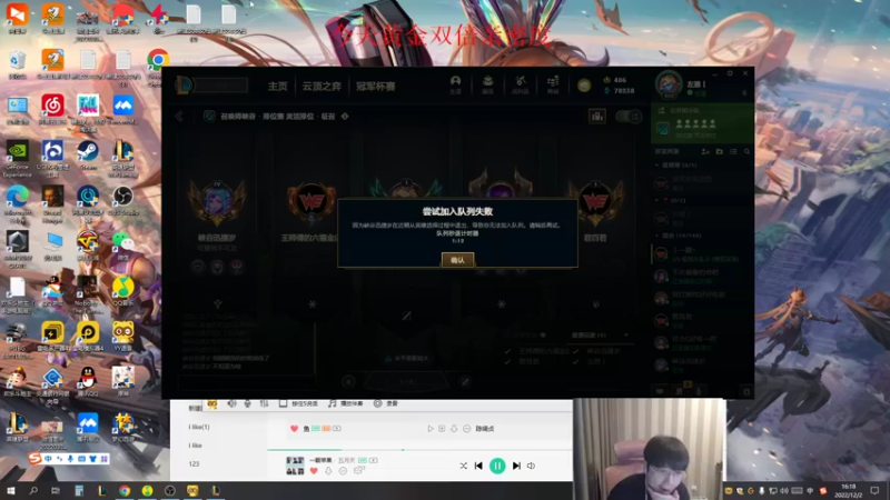 【2022-12-02 16点场】微笑：微笑：一区上王者