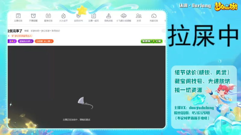 【2022-12-01 22点场】霹雳达浪娃：达浪：看号，专业就完事了