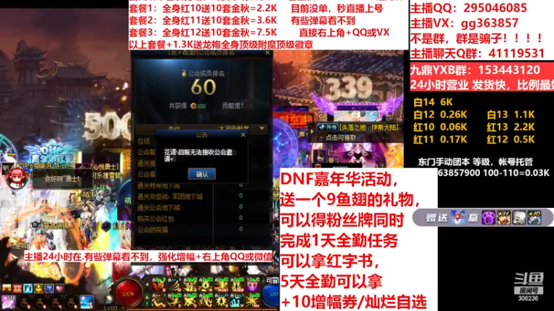 【2022-12-02 05点场】主播东门：东门：强化增幅11 12 13