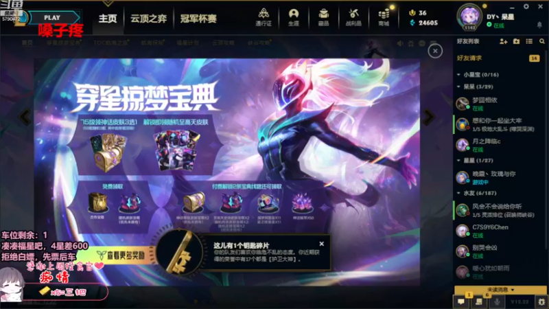 【2022-11-26 09点场】呆星QvQ：【有位】，今天双倍奥