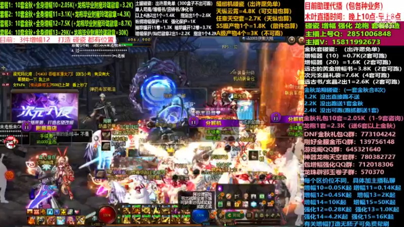 【2022-12-02 19点场】DNF木叶剑心：二台:碰瓷土罐 金秋套 增幅强化毕业打造
