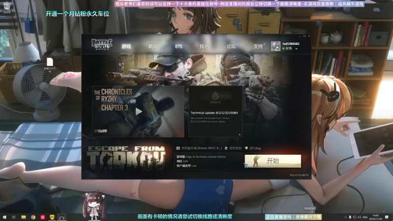 【2022-11-30 14点场】Biu十香：✨斗鱼第一画质✨使命召唤19✨逃离塔科夫