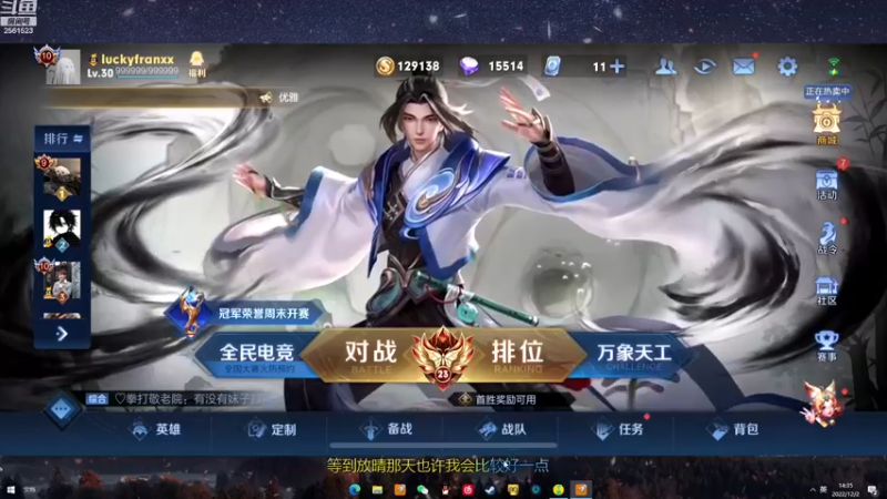 【2022-12-02 14点场】冲酱ccc：白银双倍！玩一玩澜！