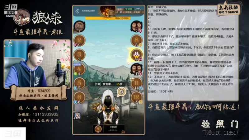 【2022-12-01 18点场】EA丶老狼：#狼人杀官方#双倍贡献双倍快乐~升牌了！