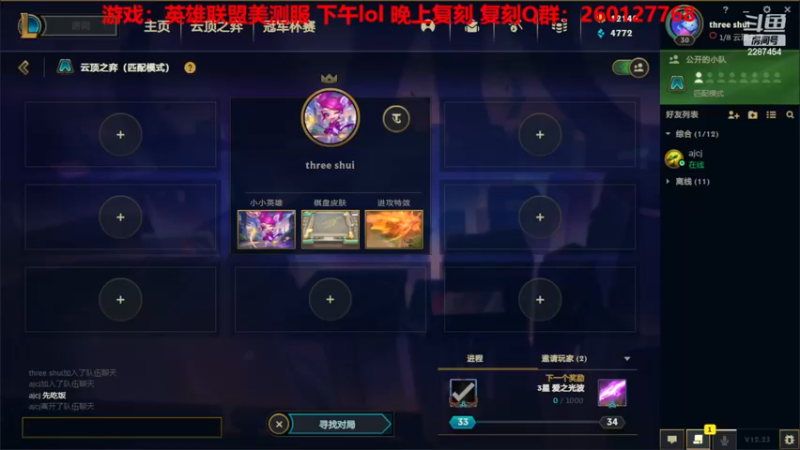 【2022-11-30 11点场】淼小晟：小晟：玩游戏就是要啸着玩