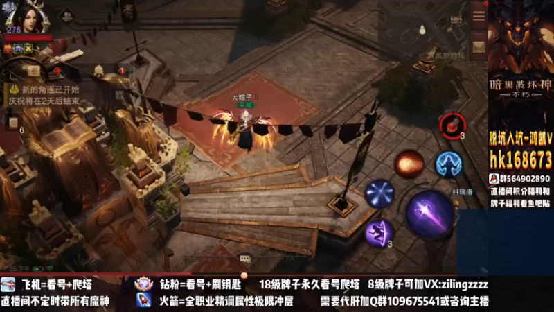 【2022-12-02 13点场】紫灵z：紫灵：全职业帮冲200层