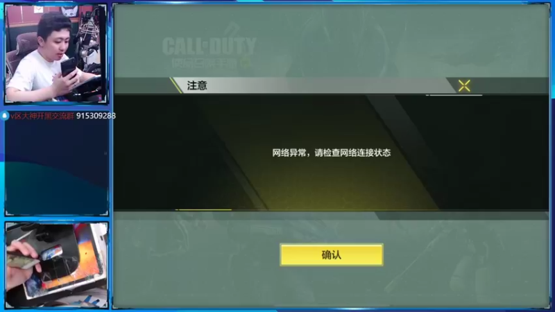 【2022-11-25 04点场】山山鸭：使命召唤手游联动内马尔！
