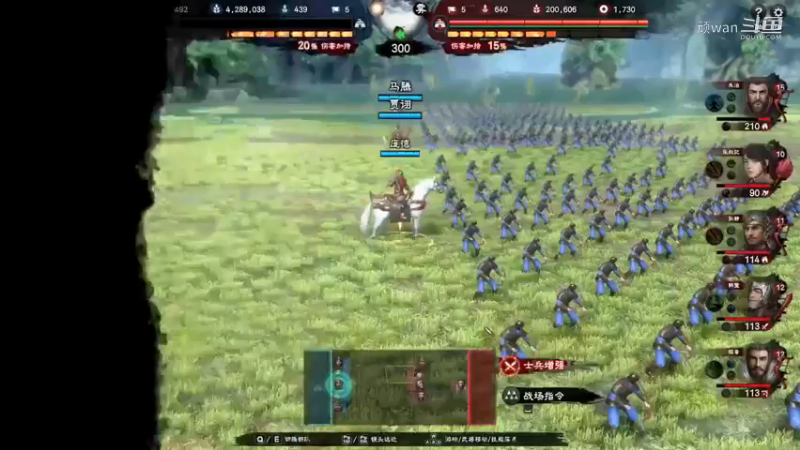 三国群英传4