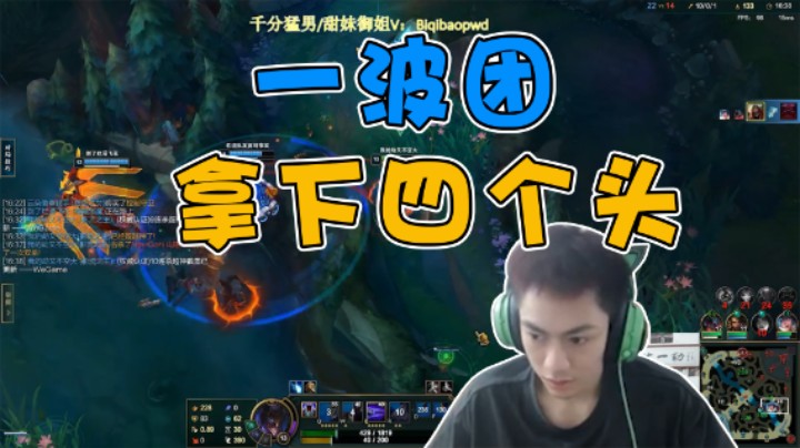 他们追我，我就把他们全杀了