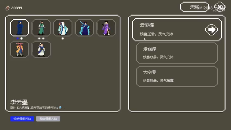 【道无穷】玄武上红失败，属实有点硬打不动.mkv