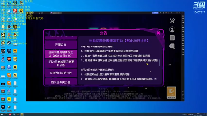 【2022-11-29 21点场】毒葯宝宝：等新游戏。