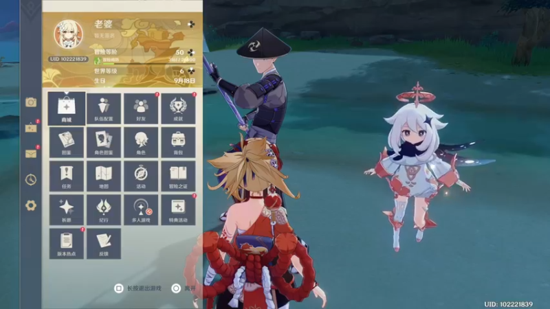 【2022-12-02 13点场】波波菜呀：主机版原神欸嘿嘿