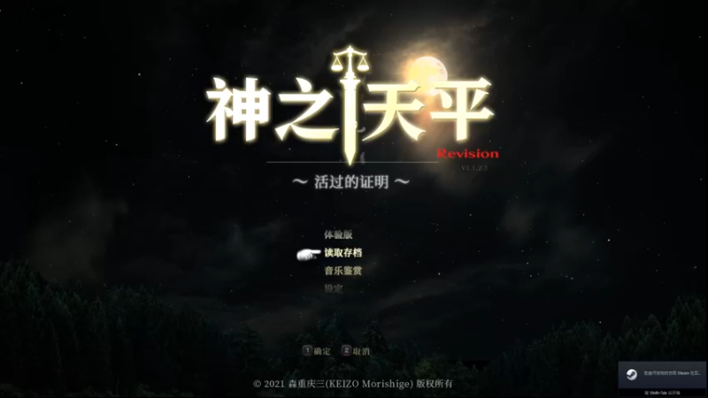 【2022-11-25 15点场】天空贴近：各种单机随意玩，玩玩神之天平