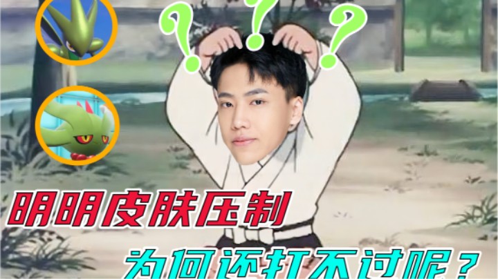 【阿飞】越挫越勇，但貌似挫败的有点狠？