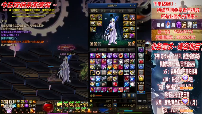 【2022-12-02 02点场】DNF丶心软：在线看号~军团~回归指导/打造~