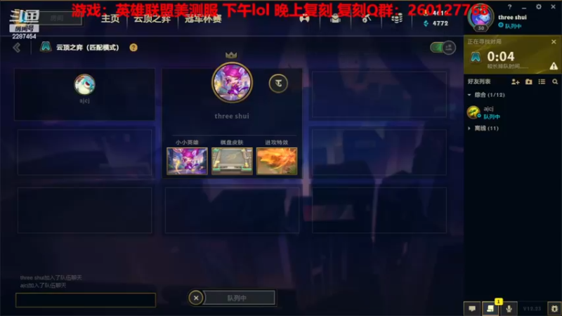 【2022-12-01 12点场】淼小晟：小晟：玩游戏就是要啸着玩