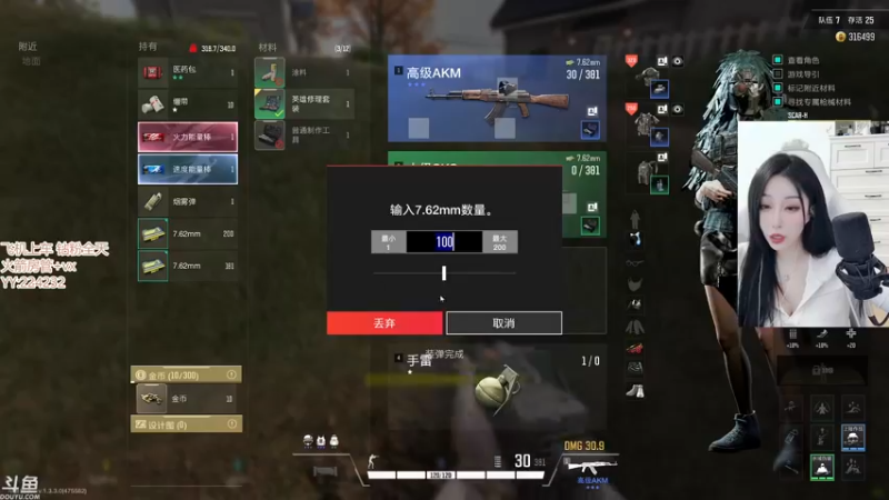 【2022-12-01 22点场】蜜茶Aimee：有位上车机票懂？