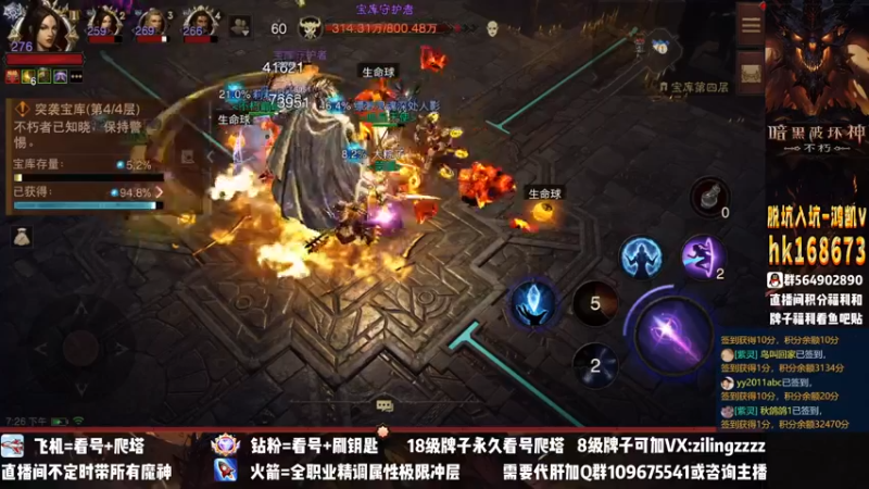 【2022-12-02 19点场】紫灵z：紫灵：全职业帮冲200层