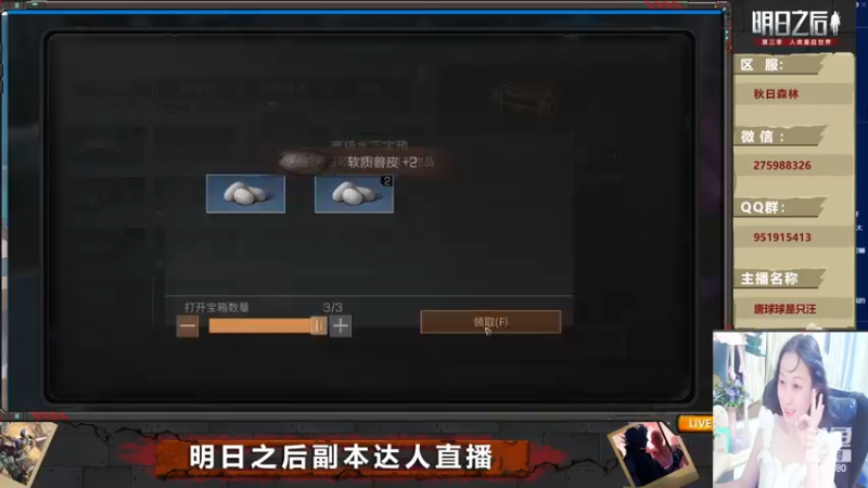 【2022-12-02 02点场】唐球球是只汪：明日带本啦（秋日森林）