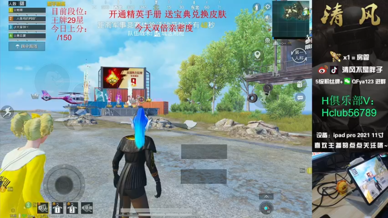 【2022-12-02 12点场】清风不是胖子：【猛的排路人妹妹！~~】